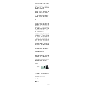 一加 Ace Pro将于8月3日正式发布，打造性能手机新标杆