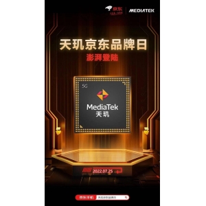 联发科联合手机厂商开启“天玑京东品牌日”，换“芯”机正当时！