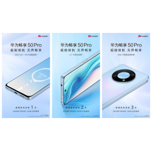 流畅安全的鸿蒙手机，大屏长续航华为畅享50 Pro发布