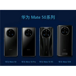 华为Mate 50系列曝光：共四款机型 首发XMAGE影像