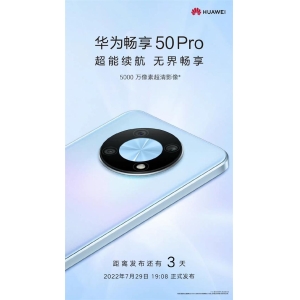 神似华为Mate 40！华为畅享50 Pro官宣：7月29日见
