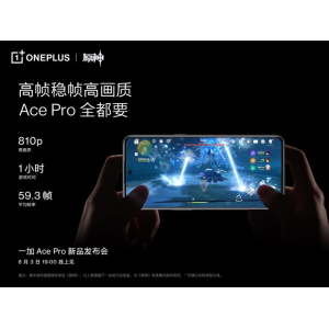 高帧稳帧高画质兼得，一加 Ace Pro 游戏体验拉满