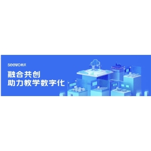 比想象更强大，希沃研讨教学方案亮相西安高教展！