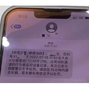 “与市民一同感知，为群众拨打热线” 云天励飞助力顺德打造智能视频分析平台