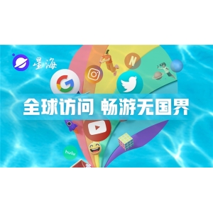 探索最新时事热点，星海浏览器畅游全网零阻碍！