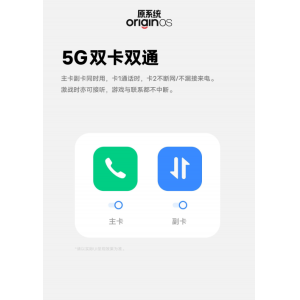 从“双卡双待“到”双通“，vivo率先推动DSDA架构落地