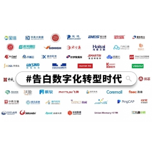 百家IT厂商解答“时代之问”：数字化的下一站、增长方法论、未来3年布局点