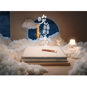 晚睡亦能狂欢 喜临门「夜猫子床垫」引爆天猫超级品牌日