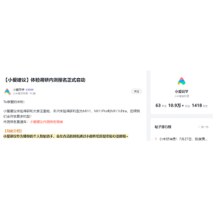 小爱同学会自动弹出乘车码了：暂为小米11系列专属