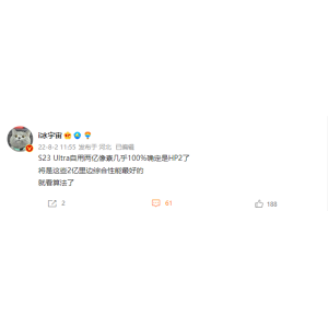 最强2亿像素主摄！三星Galaxy S23 Ultra将首发HP2传感器