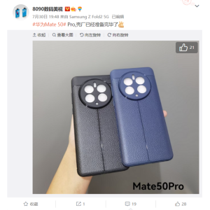 和iPhone 14同台竞技！华为Mate 50 Pro保护壳现身：四摄确认