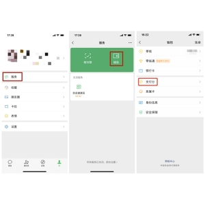 微信支付分是什么？原来还有这些技能点
