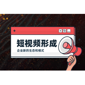2022的短视频带来什么机会？