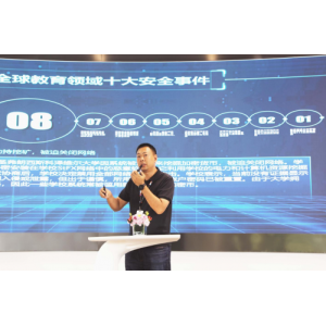 破解校园数字安全难点，联想推出智慧教育安全体系