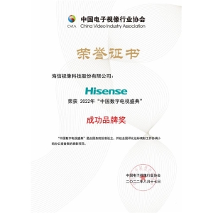 彰显硬实力 海信ULED U7H和激光电视L9H均获行业大奖