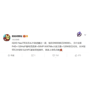 天玑9000+首次下放中端 iQOO Neo7参数出炉：安卓CPU之王