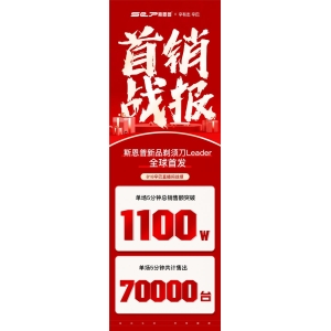 快手818首战告捷，斯恩普“新制造”亮相