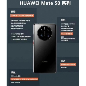 华为Mate50详细参数定了！或为双芯方案