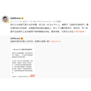 OPPO管理层为一加新机打call预热 其实力不容小觑