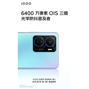 千元机也有光学防抖！iQOO Z6影像升级：6400万像素OIS三摄