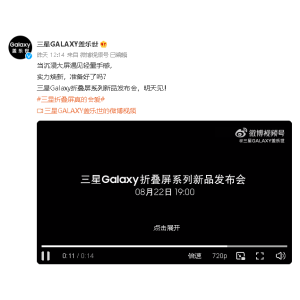 三星?Galaxy Z Fold4和Z Flip4国行发布会官宣！价格或有惊喜