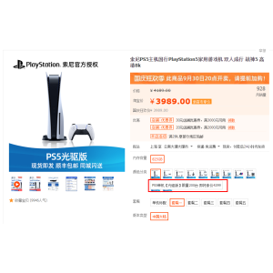 经销商也要没有余粮了！最后一批原价PS5入手就趁现在！