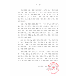 江西传奇至尊《传奇》游戏权限获得保护