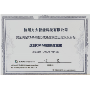 国际领先水平！方太软件研发实力通过CMM3国际认证