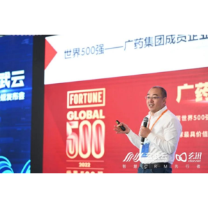 玄武云品牌升级发布会 | 智慧CRM先行者新定位全新亮相