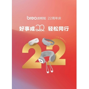 22年如一日精研技术 倍轻松“真揉捏”引领眼部按摩体验升级