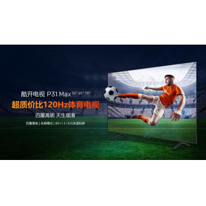 四重高刷诠释极致观赛体验，酷开电视P31 Max成“看球神器”