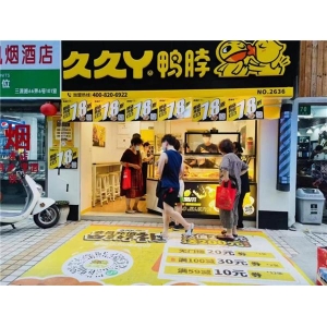 久久丫深耕卤味行业20年 有趣创新打造卤味新惊喜