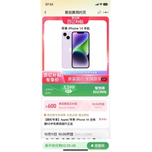 iPhone 14已出现首次大幅降价：创首发最快降价记录