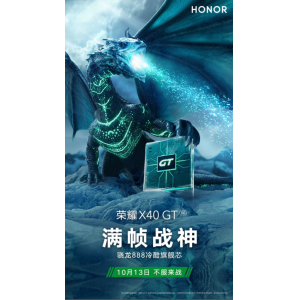 让火龙变成冰龙，“满帧战神”荣耀X40 GT游戏体验值得期待