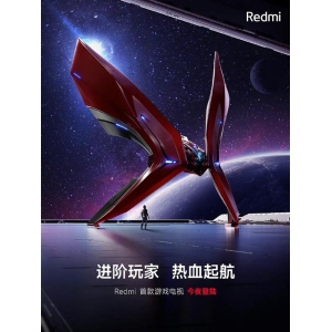 Redmi X Pro游戏电视今晚亮相