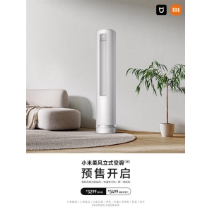 小米柔风立式空调3匹上市 支持分区送风