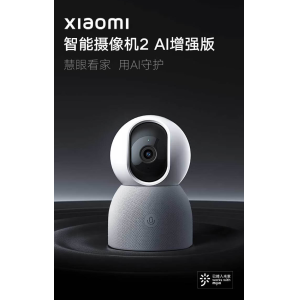 小米智能摄像机 2 AI 增强版上架：2.5K 分辨率，到手价 369 元