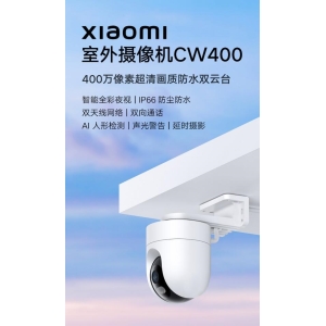 小米室外摄像机CW400发布：双云台设计