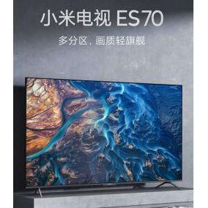 小米预售新款 ES70 电视：峰值亮度 700 尼特，3999 元