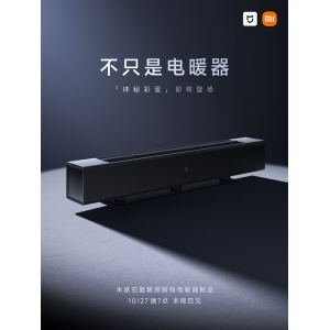 10月27日见！米家石墨烯踢脚线电暖器官宣