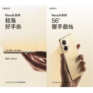 延续轻薄手感，OPPO Reno9系列迎来外观工艺全系升级