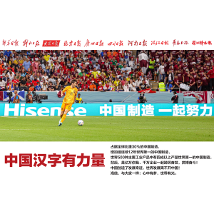 中国制造 一起努力！10家党报联合为中国制造发声
