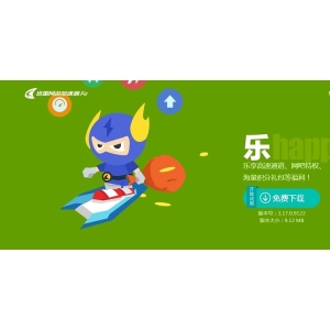 迅雷网游加速器停运不退费：会员是虚拟的 不退钱