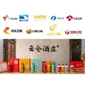 云仓酒庄多品牌多代言运营，塑造品牌的口碑形象  