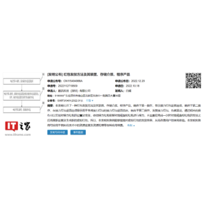 腾讯新专利可发放接力红包