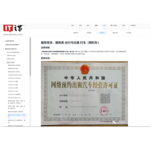 抖音开放出行小程序入驻，T3 出行等厂商已上线相关内容