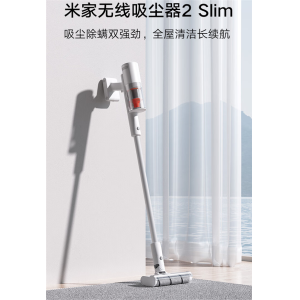小米发布米家无线吸尘器2 Slim：10万转 续航45分钟