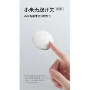 39 元的小米无线开关蓝牙版现已上架，支持智能生态联动快速响应