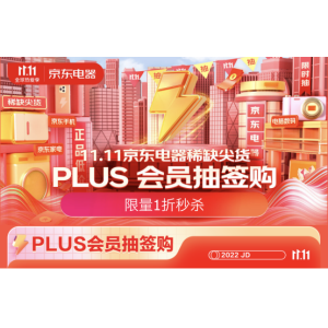 京东电脑数码11.11诚意十足 PLUS会员抽签购暗夜精灵8Pro只需2999元