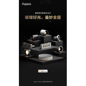 绿米推出 Aqara 全新智能无主灯：支持 AI 全屋调光，兼容苹果 HomeKit